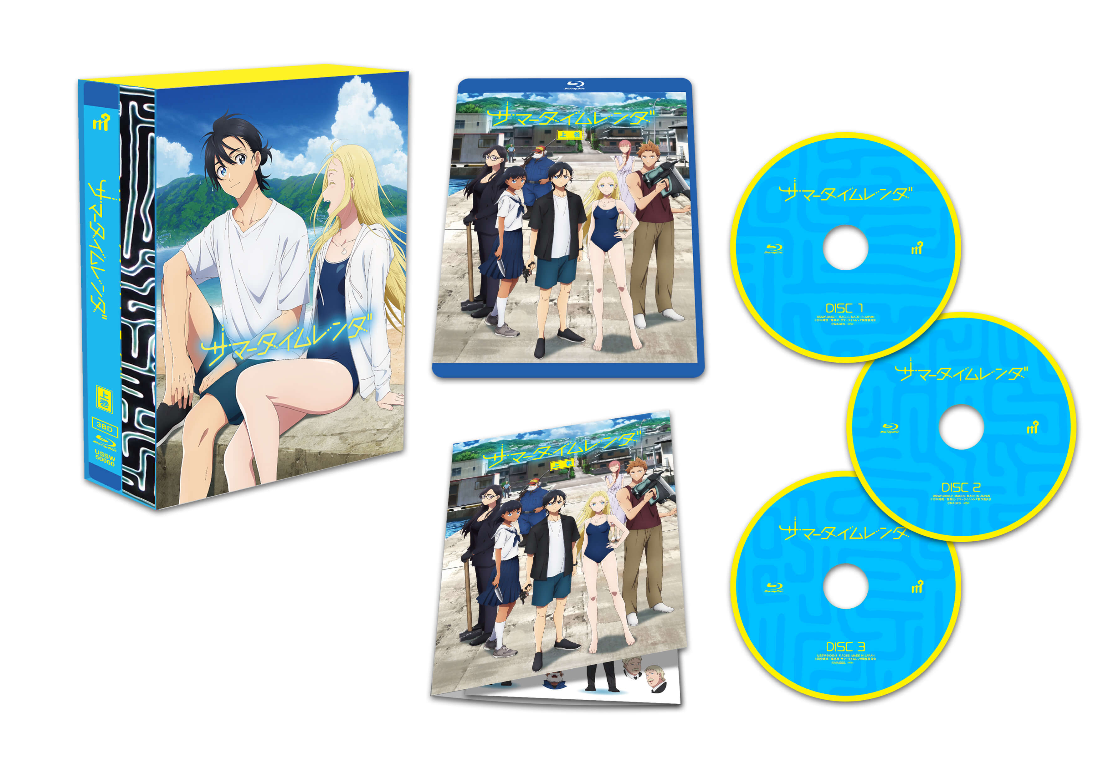 TVアニメ『サマータイムレンダ』Blu-ray BOX｜サマータイムレンダ＋